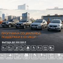 Новый ВАЗ (LADA) Largus 1.6 MT, 2024, цена от 1 585 000 руб.