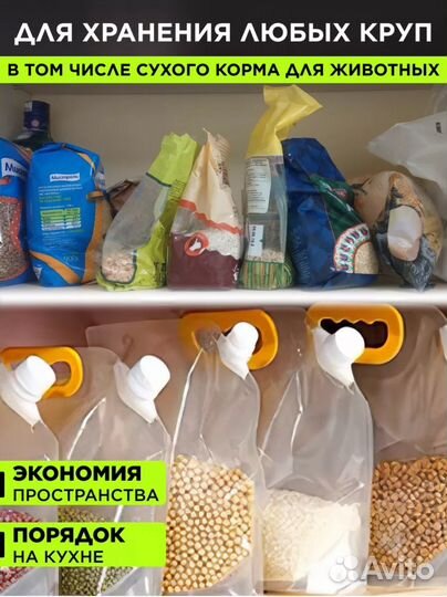 Пакеты пищевые для сыпучих продуктов