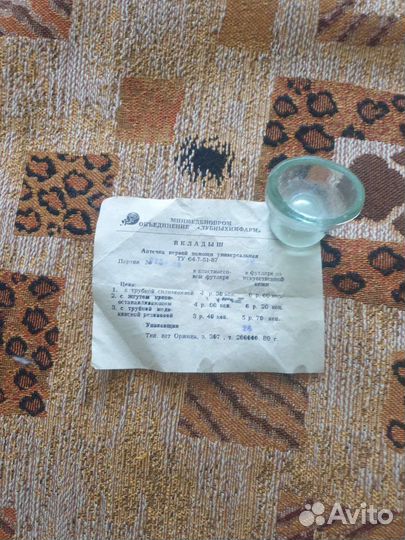 Аптечка советских времён, без жгута