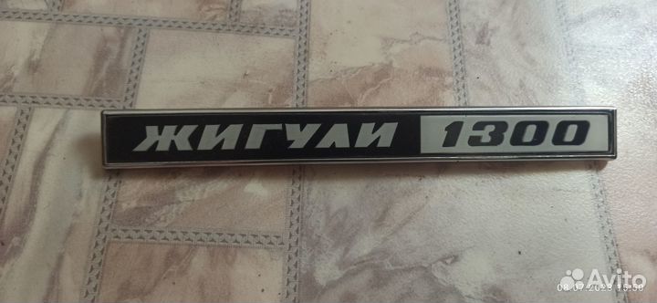 Эмблема Жигули