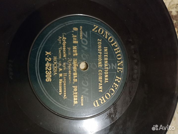 Пластинки для патефона Zonophone record