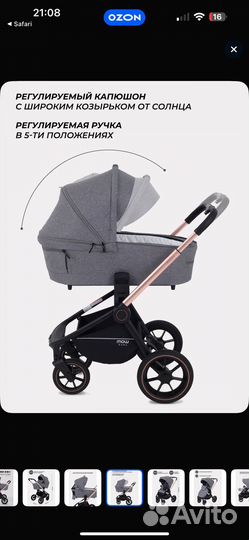 Коляска 3 в 1