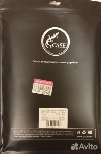 Чехол для apple iPad Air 4