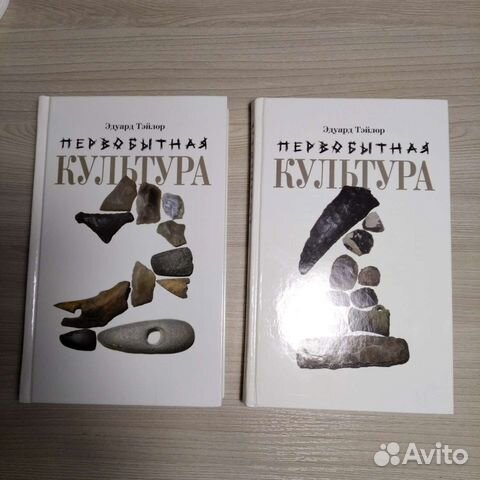 Эдуард Тэйлор