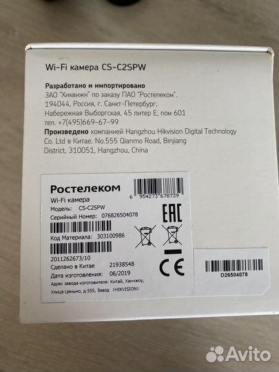 Wi-fi камера для дома