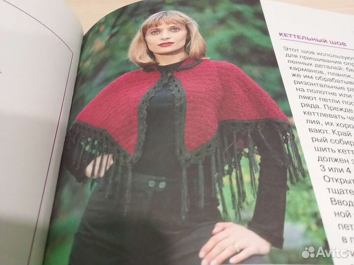 Книга Вязание мое хобби