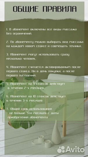 Массаж лица и тела. Студия в центре. Мед. образов