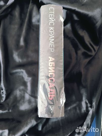 Стейс Крамер 