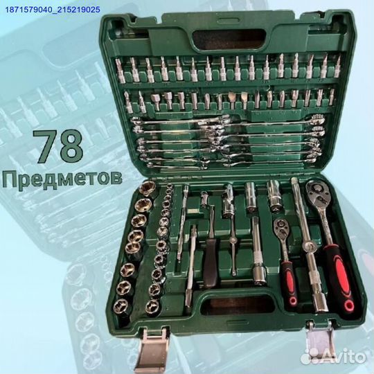 Набор инструментов (Арт.51324)