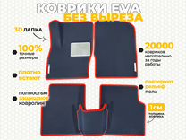 Ева коврики 2D EVA Volkswagen Bora 1998-2005