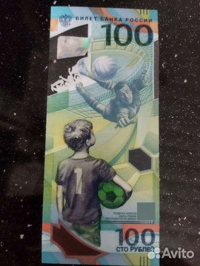 Купюра 100р