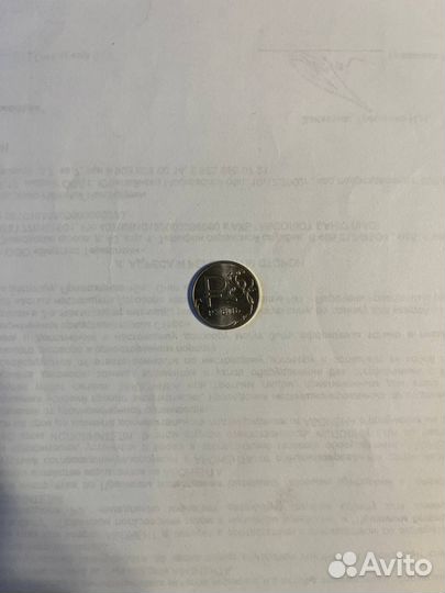 Монета 1 рубль 2014 года