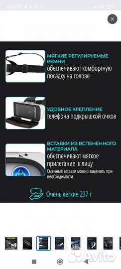 Очки виртуальной реальности 3D