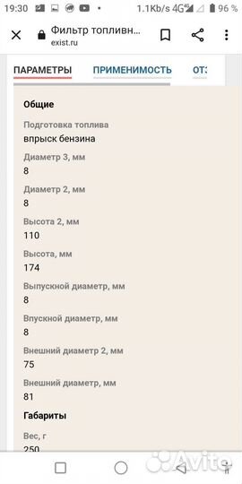 Топливный фильтр 0 450 905 318 bosch