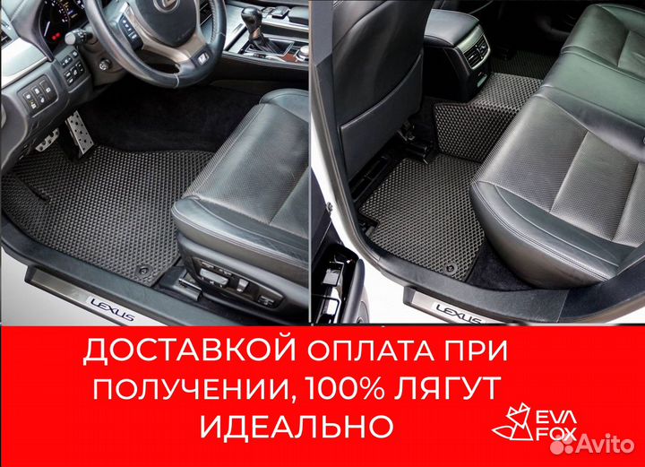 Коврики в салон Ауди Q5