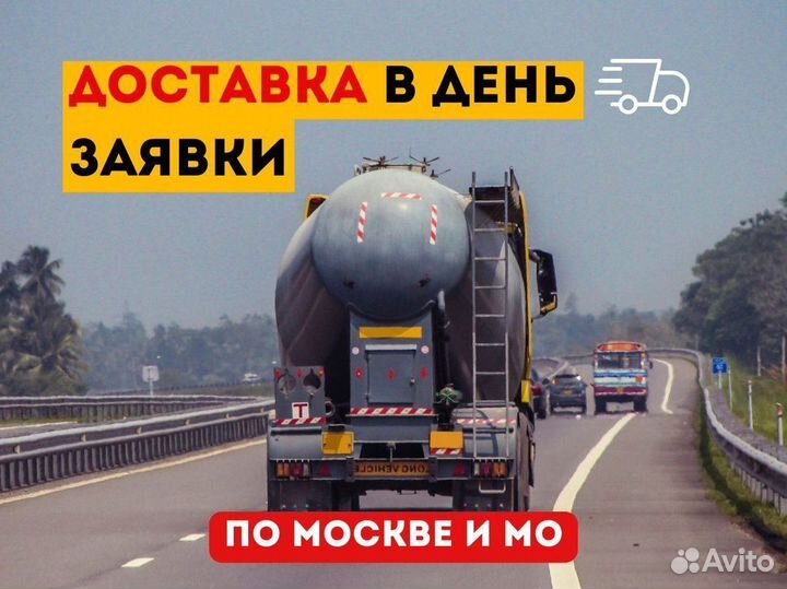 Бетон с доставкой