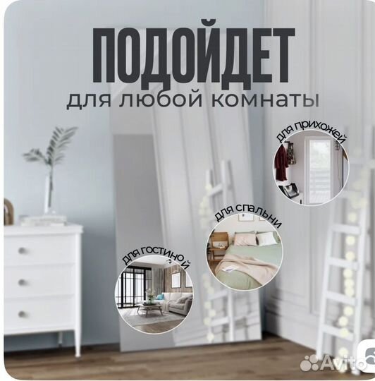 Продаю зеркало 80*180, состояние нового