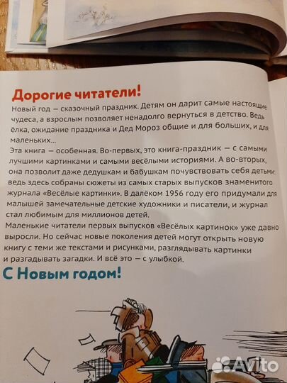 Новогодние детские книги
