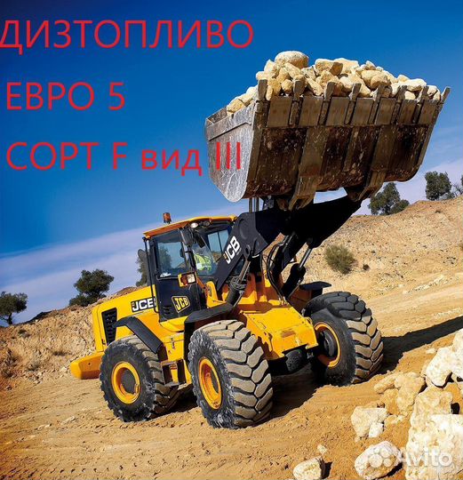 Дизельное Топливо Солярка Евро дт