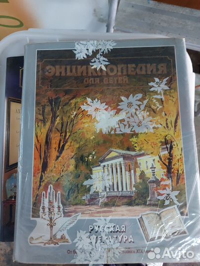 Энциклопедия для детей