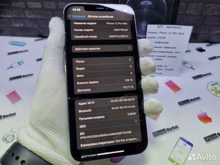 iPhone 12 Pro Max, 128 ГБ