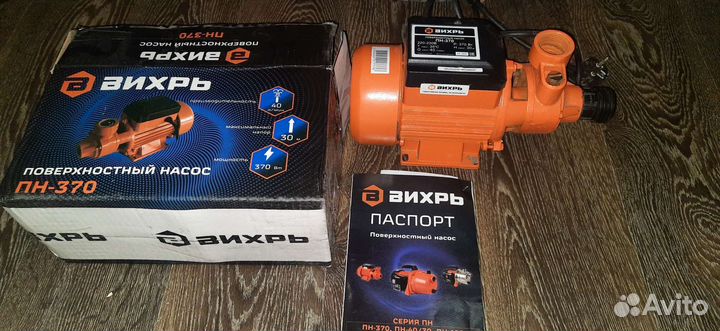 Насос Вихрь пн-370