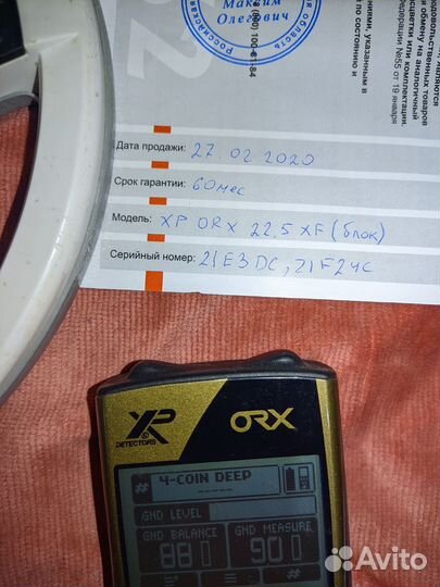 Металлоискатель xp orx бу