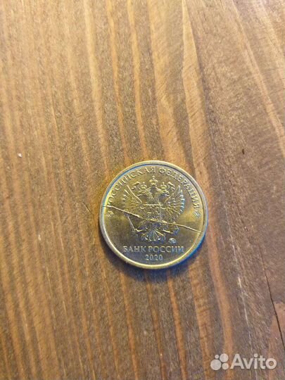 Монета 1 рубль брак 2020