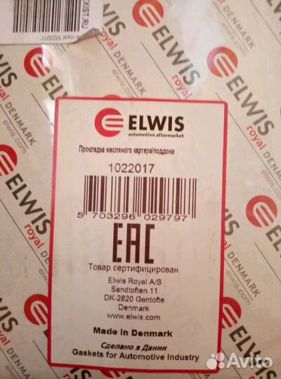 Прокладка поддона мерседес вито 601 мотор