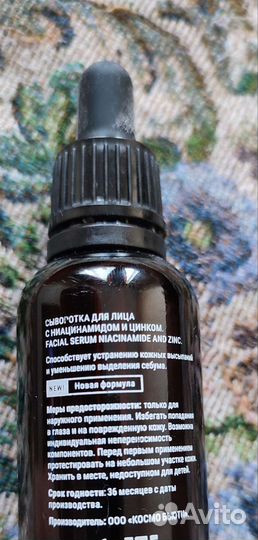 Уходовая косметика для лица