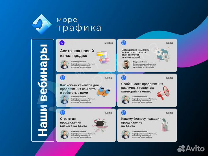 Авитолог с 8-летним опытом / Любые категории услуг