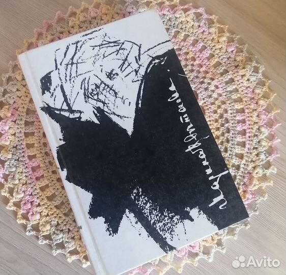 Марина Цветаева стихи и поэмы