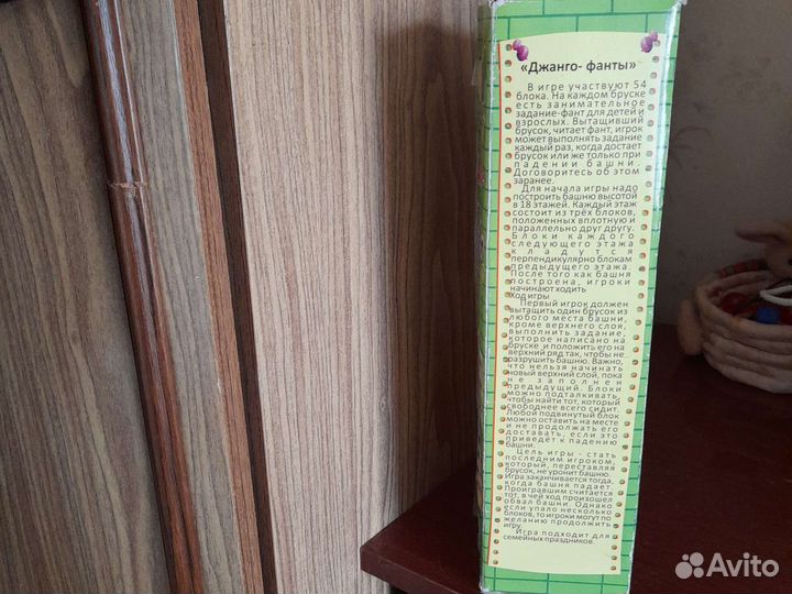 Настольные игры