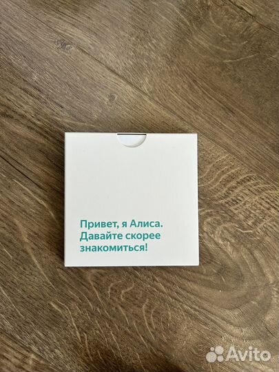 Яндекс станция алиса лайт