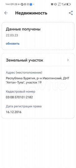Участок 8 сот. (СНТ, ДНП)