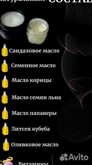 Чудо мазь для него