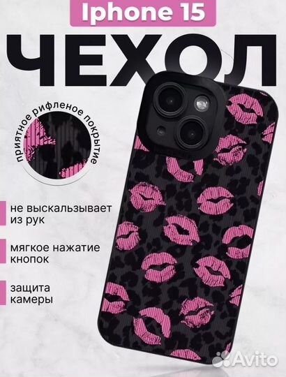 Чехол на iPhone 15 новый
