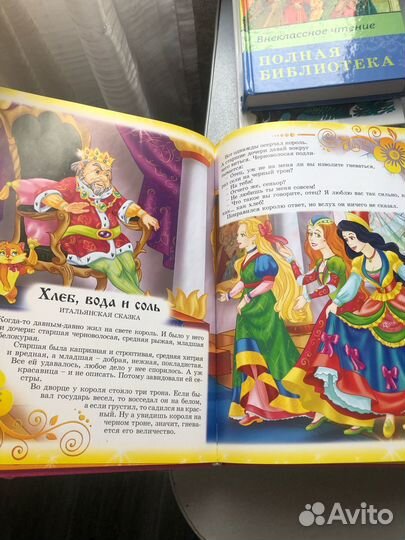 Детская книга с сказками