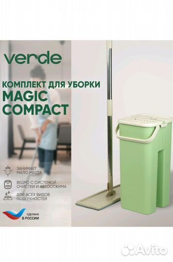 Новая швабра с ведром