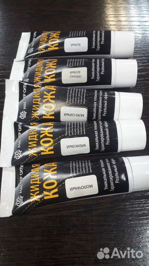 Жидкая кожа