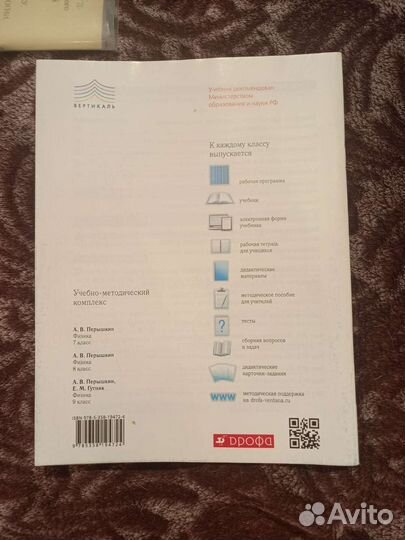 Тетрадь для лабораторных работ по физике 7 класс