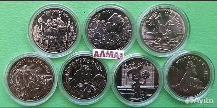 25 рублей мультипликация винни пух 3 Богатыря 2017