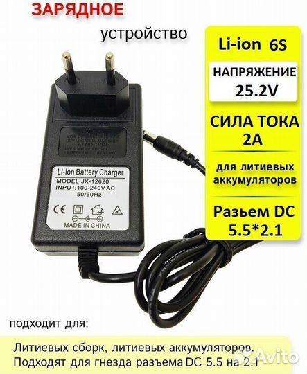 Зарядное устройство для Li-ion 8.4V-84V (2S-20S)