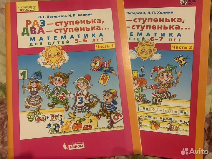 Математика Петерсон