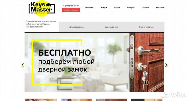 Разработка и продвижение сайтов под ключ