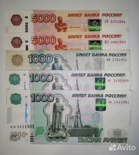 Купюры с датой рождения