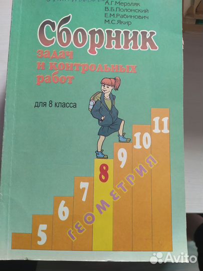 Книги для учителя математики