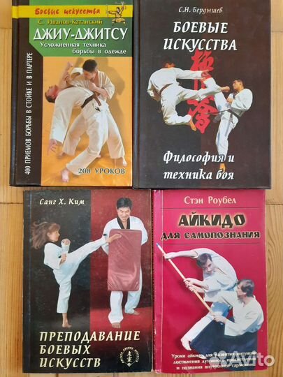 Книги по боевым искусствам