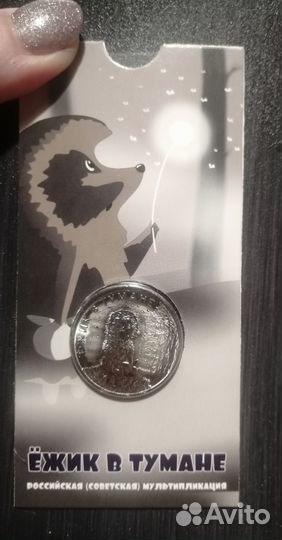 Ежик в тумане