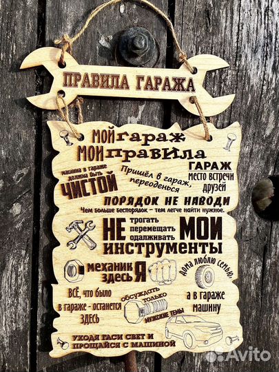 Интерьерная табличка